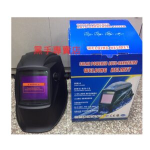 黑手專賣店 附發票 內附保護片 大視窗電焊面罩 自動變色電焊面罩 液晶電焊面罩 液晶面罩