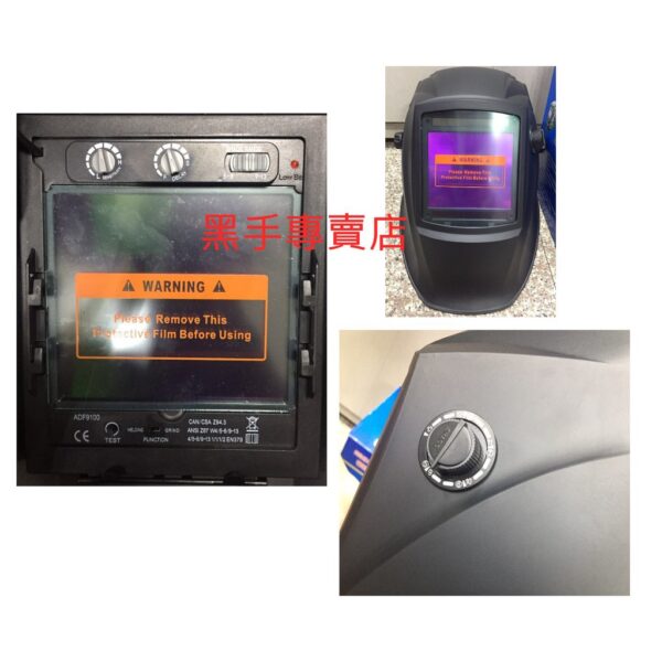 黑手專賣店 附發票 內附保護片 大視窗電焊面罩 自動變色電焊面罩 液晶電焊面罩 液晶面罩