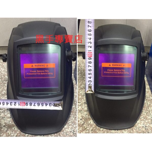 黑手專賣店 附發票 內附保護片 大視窗電焊面罩 自動變色電焊面罩 液晶電焊面罩 液晶面罩