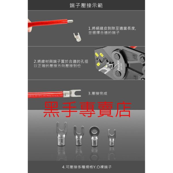 黑手專賣店 附發票 寶工 Pro'sKit CP-353 Y.O端子省力棘輪壓接鉗5.5-22mm² 棘輪端子鉗