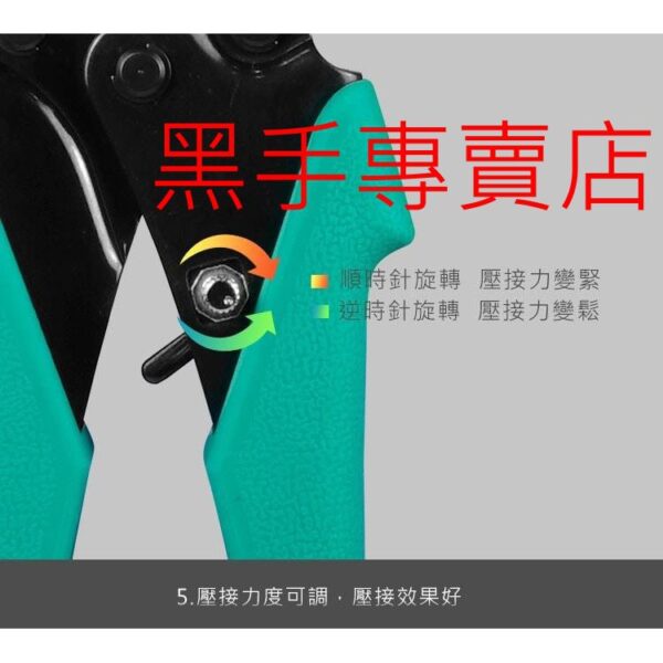 黑手專賣店 附發票 寶工 Pro'sKit CP-353 Y.O端子省力棘輪壓接鉗5.5-22mm² 棘輪端子鉗