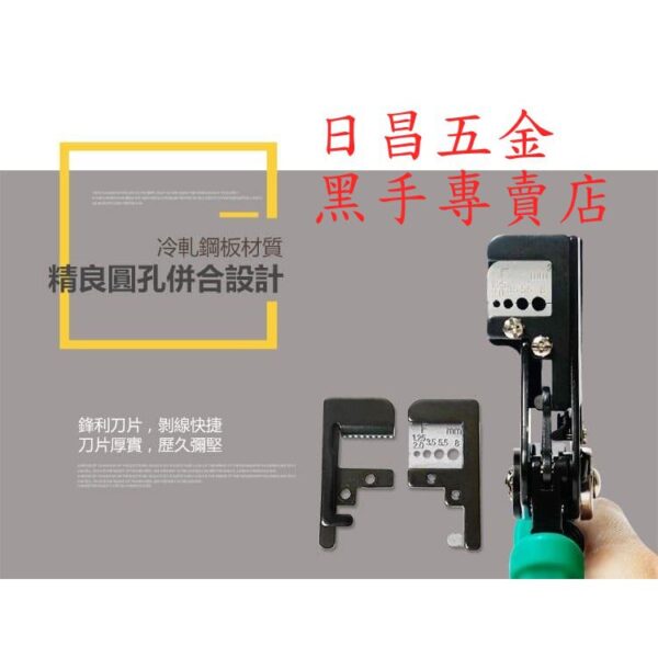 黑手專賣店 附發票 台灣寶工 Pro'sKit CP-380 自動剝線鉗 自動剝線器 準確剝線孔設計 自動撥線鉗