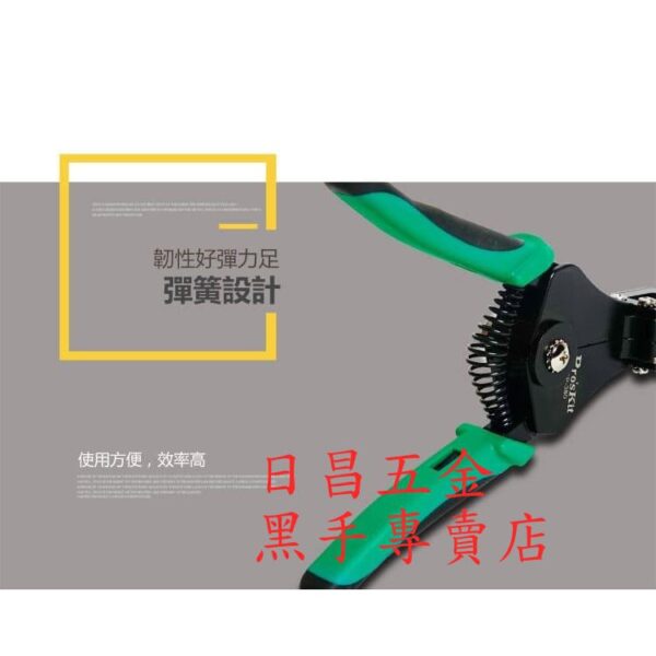 黑手專賣店 附發票 台灣寶工 Pro'sKit CP-380 自動剝線鉗 自動剝線器 準確剝線孔設計 自動撥線鉗