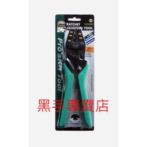 黑手專賣店 附發票 台灣寶工 Pro'skit CP-251B 1.25/~14mm2 Y.O裸端子棘輪壓著鉗