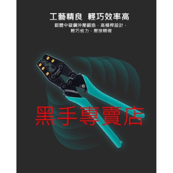 黑手專賣店 附發票 台灣寶工 Pro'skit CP-251B 1.25/~14mm2 Y.O裸端子棘輪壓著鉗