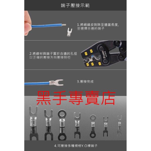 黑手專賣店 附發票 台灣寶工 Pro'skit CP-251B 1.25/~14mm2 Y.O裸端子棘輪壓著鉗