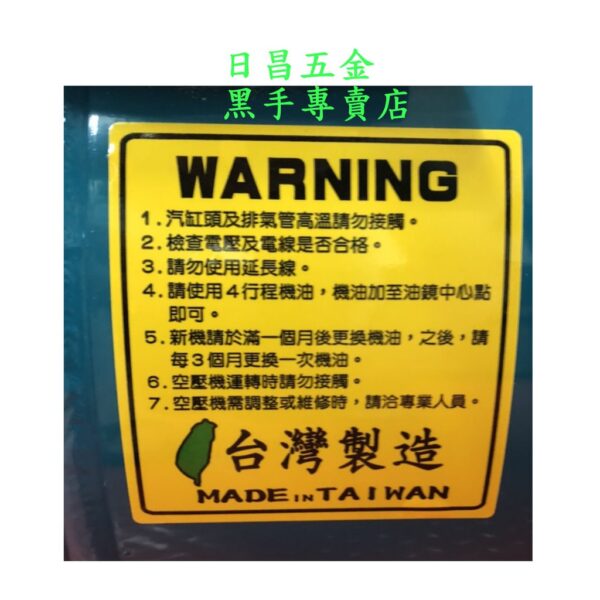 黑手專賣店 附發票 雙電壓可切換 真正台灣製造 強力型馬達 3.5HP50L空壓機 3.5HP風車 快速風車