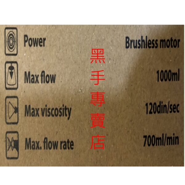 黑手專賣店 附發票  可通用牧田18V電池 單主機 MACE 18V無刷鋰電噴漆槍 電動噴漆槍 MT-BSG18V