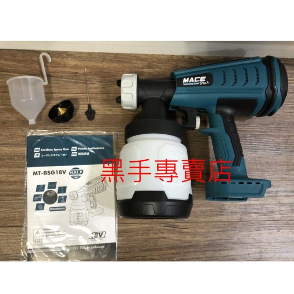 黑手專賣店 附發票  可通用牧田18V電池 單主機 MACE 18V無刷鋰電噴漆槍 電動噴漆槍 MT-BSG18V