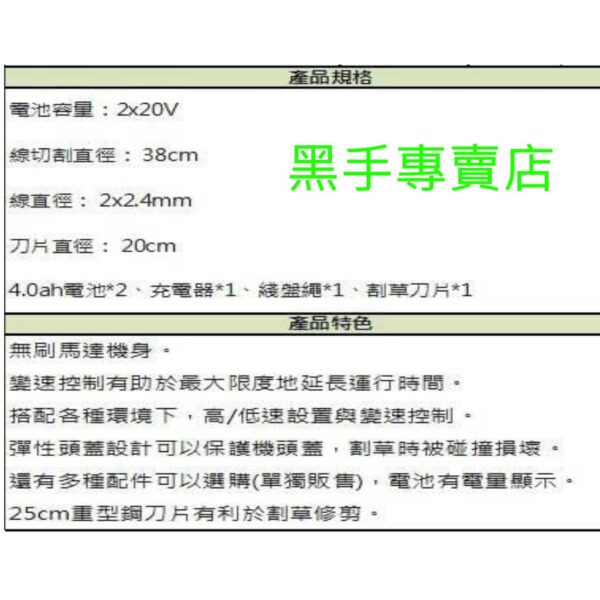 黑手專賣店 附發票 WORX 威克士 WG186E.1 40V無刷多功能割草機 充電式割草機 電動割草機 鋰電割草機