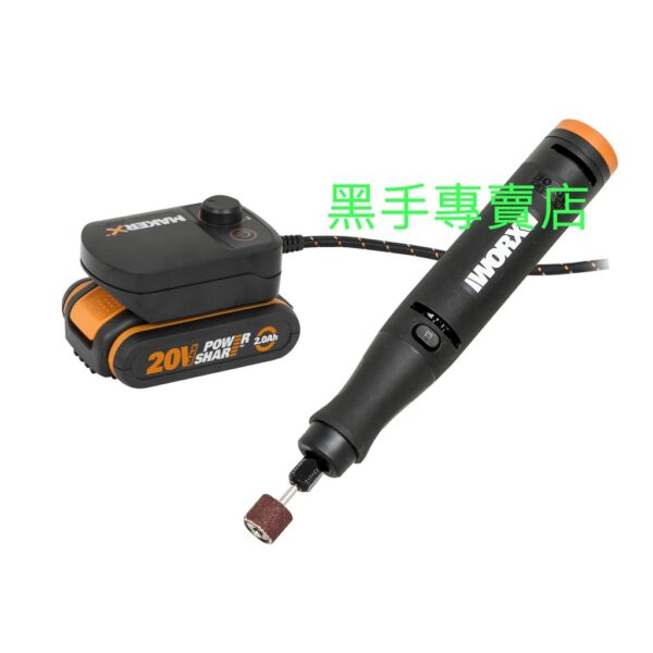 黑手專賣 附發票 威克士WORX WX988 MakerX 電磨筆 電烙鐵 電刻筆 WX739 WX744 WA7160