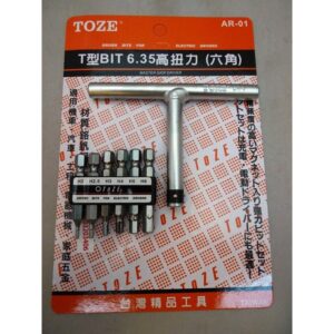 黑手專賣店 附發票 TOZE AR-01 台灣製 六角頭 T型套筒板手組 6.35mm T字六角板手 T型六角板手組