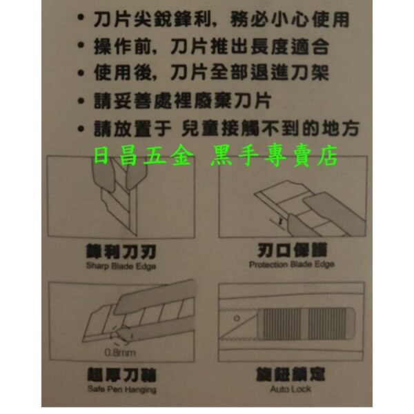 黑手專賣店 附發票60度黑刃刀片 自動鎖定設計 正公司貨 啄木鳥 FD-782 18mm黑刃美工刀 推式美工刀