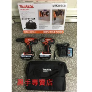 黑手專賣店 附發票 牧田雙機超值組 makita MTK1801X1 18V電動起子機+18V震動電鑽起子機