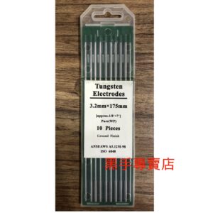 黑手專賣店 附發票 高品質一盒10支 3.2mm綠頭鎢棒 3.2MM*175MM氬焊槍綠頭鎢棒 綠頭氬焊鎢棒