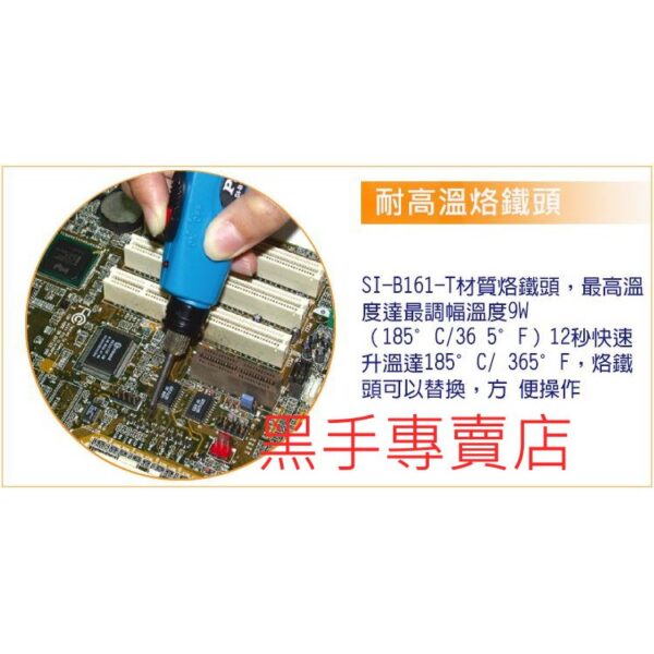 日昌五金 附發票 寶工Pro’skit SI-B161 9W/4.5V 電池式帶燈烙鐵 電烙筆 電烙鐵 銲槍 電路板烙筆