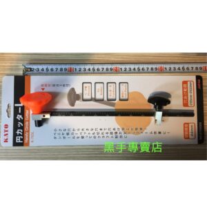 黑手專賣店 附發票 附3刀刃 KATO K-703L 95~610mm 加長型手動自在錐 自由錐 圓型切割器