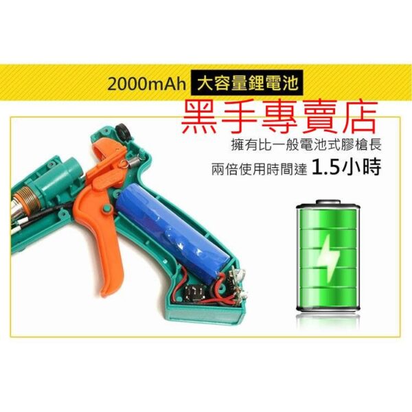 黑手專賣店 附發票 Pro'sKit 台灣寶工 GK-361U 可USB充電 鋰電熱熔膠槍 充電熱熔膠槍