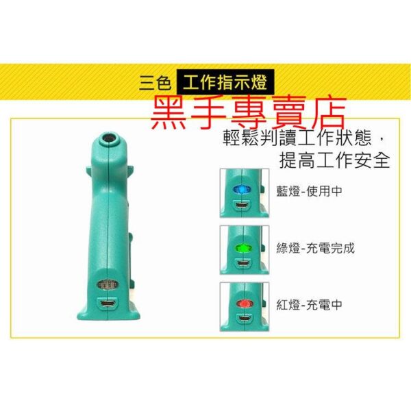 黑手專賣店 附發票 Pro'sKit 台灣寶工 GK-361U 可USB充電 鋰電熱熔膠槍 充電熱熔膠槍