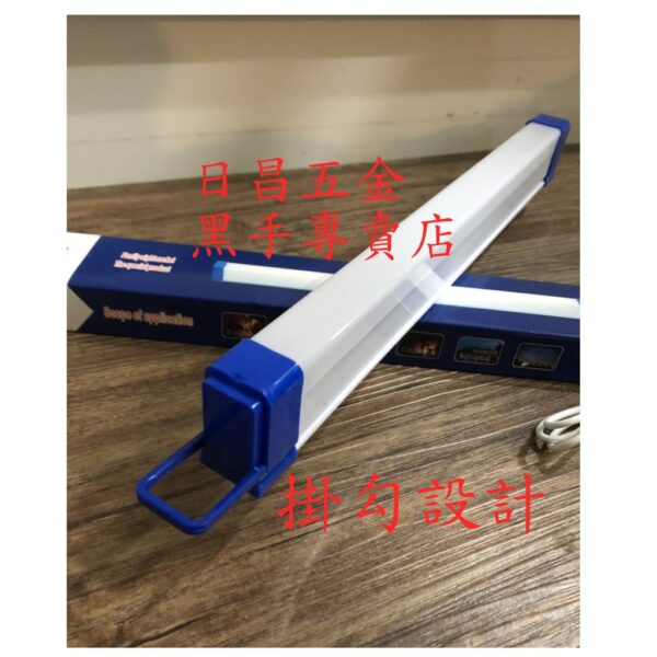 黑手專賣店 附發票 長度32公分 USB充電燈管 60W強磁燈管 磁吸式LED燈管 充電LED燈管 充電燈管 工作燈