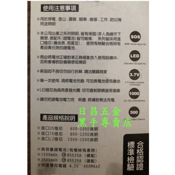 黑手專賣店 附發票 台灣製 哈雷星 JH-WX72 IP65防水等級 P50燈泡 USB充電手電筒 LED手電筒