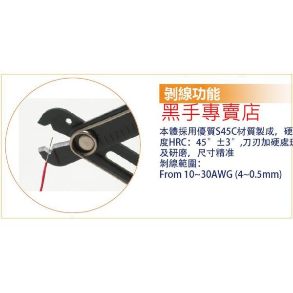 黑手專賣店 附發票 Pro'sKit 台灣寶工 6PK-223 可調式簡易剝線鉗 (0.5-4.0mm) 剝皮鉗 剝線器