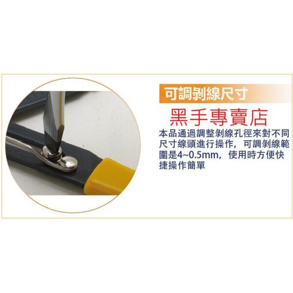 黑手專賣店 附發票 Pro'sKit 台灣寶工 6PK-223 可調式簡易剝線鉗 (0.5-4.0mm) 剝皮鉗 剝線器