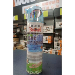 黑手專賣店 附發票 黑珍珠 空調冷氣銀離子抗菌清潔劑 冷氣機清潔劑 抗菌 除螨 550ml 零殘留 極抗菌 省節能