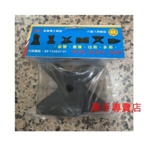 黑手專賣店 附發票 台灣製 川武 CF-0044 益智精工鈑鉆 六面八用鈑鉆 小型鐵工鉆台 小型鐵工鈑鉆 金工鈑鉆