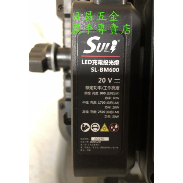 黑手專賣店 附發票 可通用牧田18V電池 SULI 速力 SL-BM600 18V充電式LED工作燈 手提工作燈 探照燈