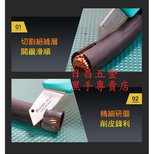 黑手專賣店 附發票 台灣寶工 Pro'sKit PD-992 切剝2用不銹鋼電工刀 不鏽鋼電工刀 電線剝皮刀 電纜剝皮刀