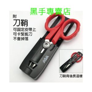 黑手專賣店 附發票 台灣製 ASA ES-138 迷你強力電工剪 不鏽鋼強力剪刀 電線剪 束帶剪 打包帶剪 迷你剪刀