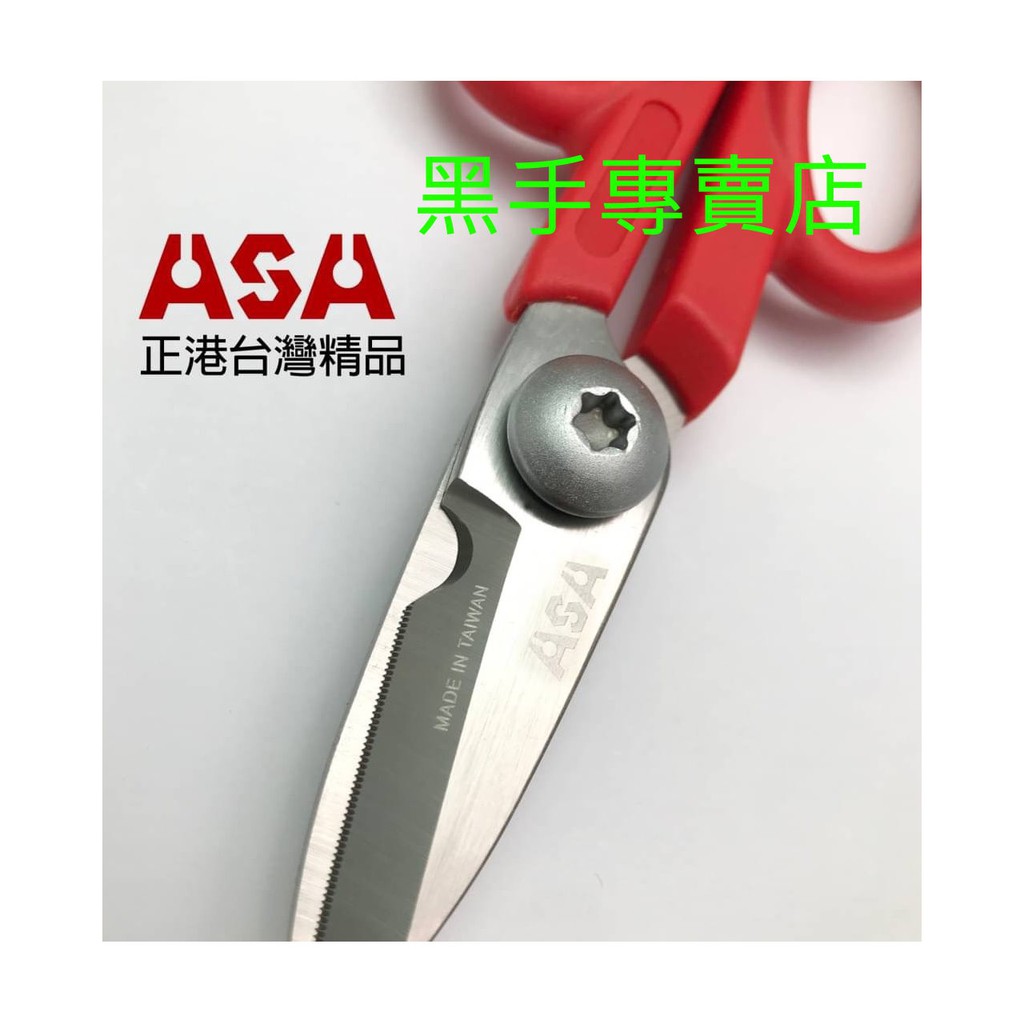 黑手專賣店 附發票 台灣製 ASA ES-138 迷你強力電工剪 不鏽鋼強力剪刀 電線剪 束帶剪 打包帶剪 迷你剪刀