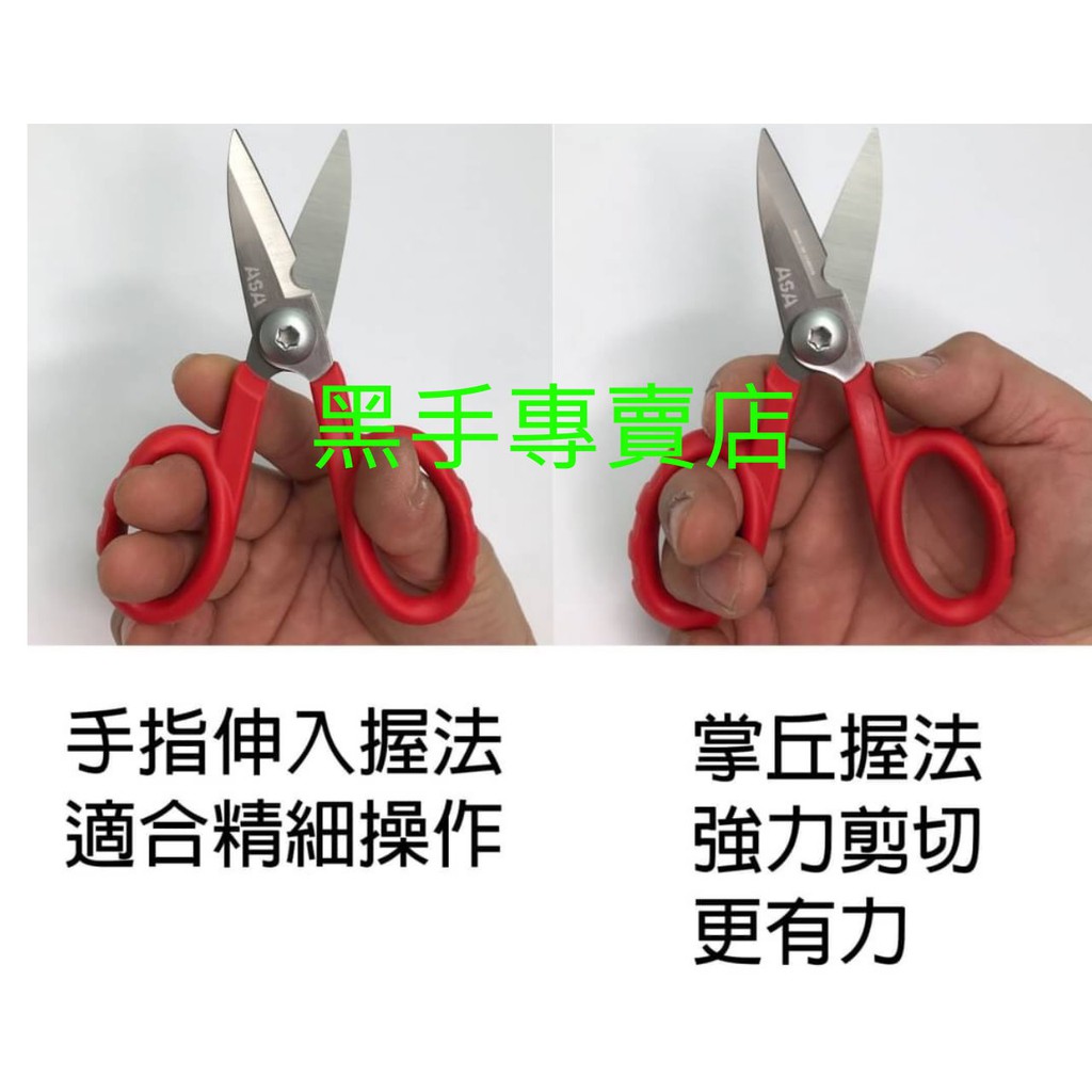 黑手專賣店 附發票 台灣製 ASA ES-138 迷你強力電工剪 不鏽鋼強力剪刀 電線剪 束帶剪 打包帶剪 迷你剪刀