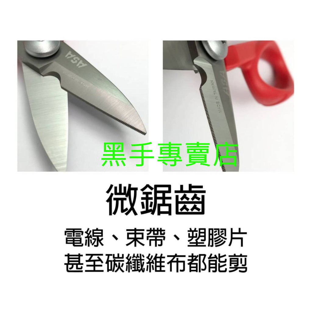 黑手專賣店 附發票 台灣製 ASA ES-138 迷你強力電工剪 不鏽鋼強力剪刀 電線剪 束帶剪 打包帶剪 迷你剪刀