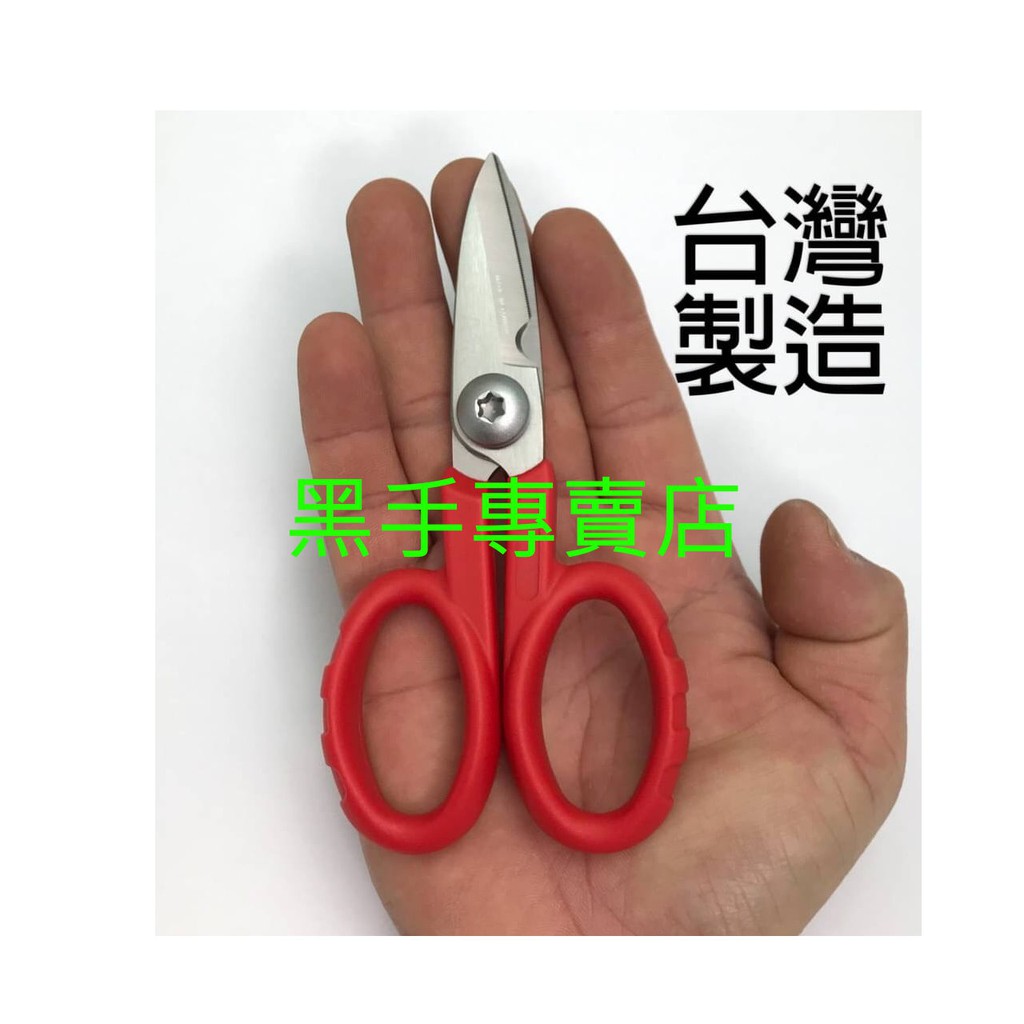 黑手專賣店 附發票 台灣製 ASA ES-138 迷你強力電工剪 不鏽鋼強力剪刀 電線剪 束帶剪 打包帶剪 迷你剪刀