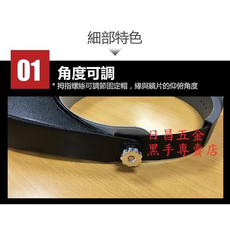 黑手專賣店 附發票 台灣寶工 Pro'sKit MA-016 LED頭戴式放大鏡燈 可調式放大鏡燈