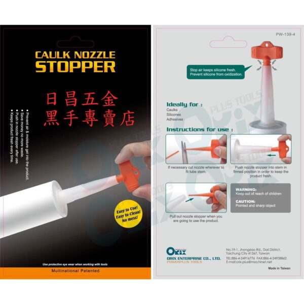 黑手專賣店 附發票 一卡4入 台灣製 orx PW-139-4 矽利康塞口 矽利康塞嘴 萬用瓶口嘴塞 矽利康塞子