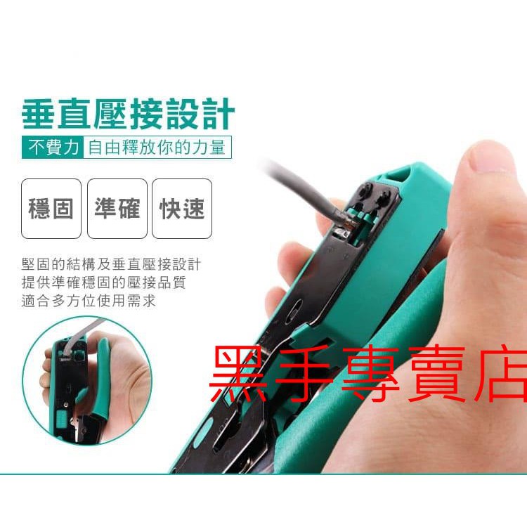 黑手專賣店 附發票 Pro'sKit 台灣寶工 CP-333 6P/8P網路壓著鉗 剪切、剝線、壓接三合一
