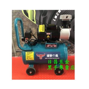 黑手專賣店 附發票 真正台灣製造 強力型馬達 TS-2025 2HP25L空壓機 2HP風車 快速風車