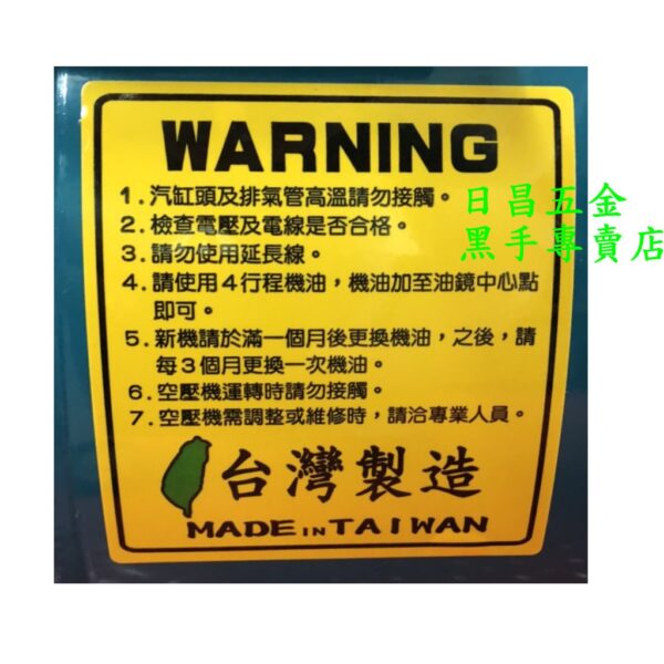 黑手專賣店 附發票 真正台灣製造 強力型馬達 TS-2025 2HP25L空壓機 2HP風車 快速風車