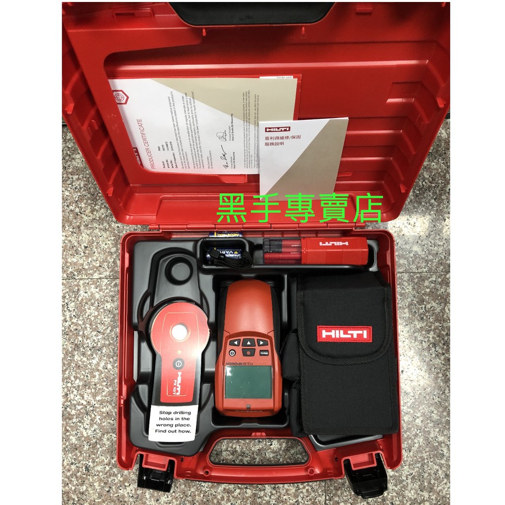 黑手專賣店 附發票 HILTI PS50 喜利得 喜得釘 多功能牆體探測儀 金屬探測器 多體探測器 金屬探測儀