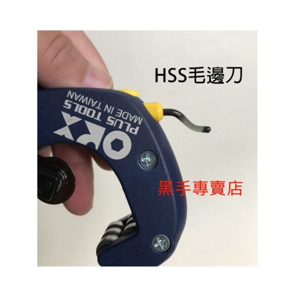 黑手專賣店 附發票 台灣製 ORX TCS345 白鐵切管刀 培林切管器 不鏽鋼管切管器 裁管器 截管器 白鐵管切刀