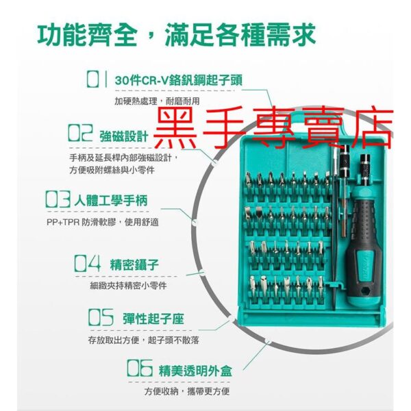 黑手專賣店 附發票台灣寶工 Pro′sKit SD-9826 33件組精密多功能起子組 精密起子組 電腦手機維修精密起子