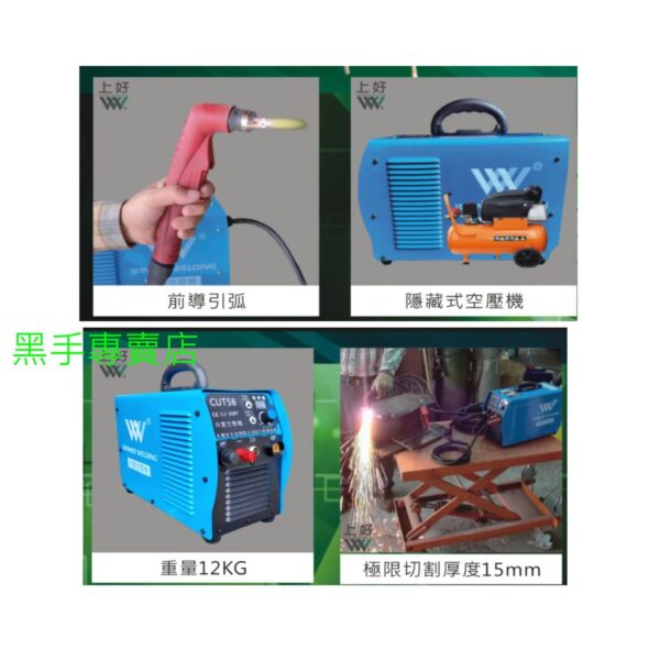 黑手專賣店 附發票 機器本身內置空壓機 上好 CUT58 變頻式電離子切割機 最大切割20mm 電離子切斷機