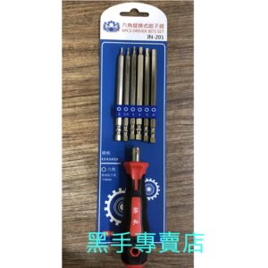 黑手專賣店 附發票 台灣製 映采 IN-201 六角替換式起子組 六角替換起子組 凸六角螺絲起子組 6角螺絲起子組