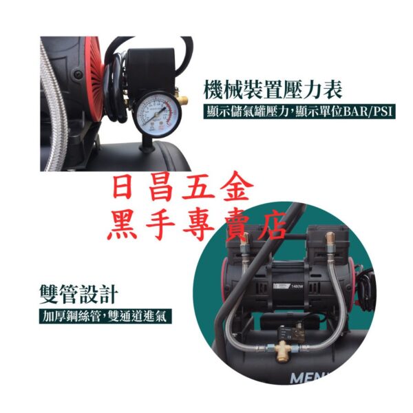 黑手專賣店 附發票 足1480W純銅馬達 送風槍.風管.三通頭 MENIC 美尼克 15L無油式低噪音空壓機