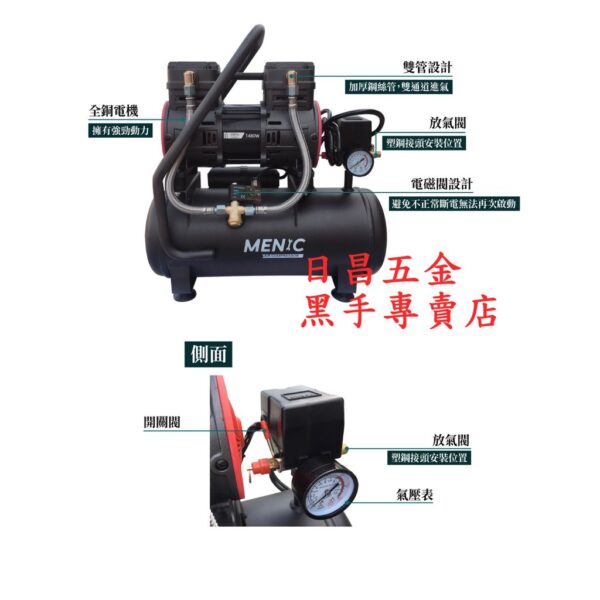 黑手專賣店 附發票 足1480W純銅馬達 送風槍.風管.三通頭 MENIC 美尼克 15L無油式低噪音空壓機