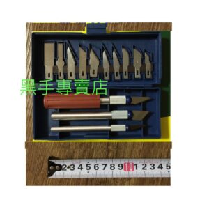 黑手專賣店 附發票 13種刀頭可替換 雕刻刀套組 雕刻刀套裝組 刻紙刀 剪紙刻刀 切割木片刀 劃線刀 刻劃刀