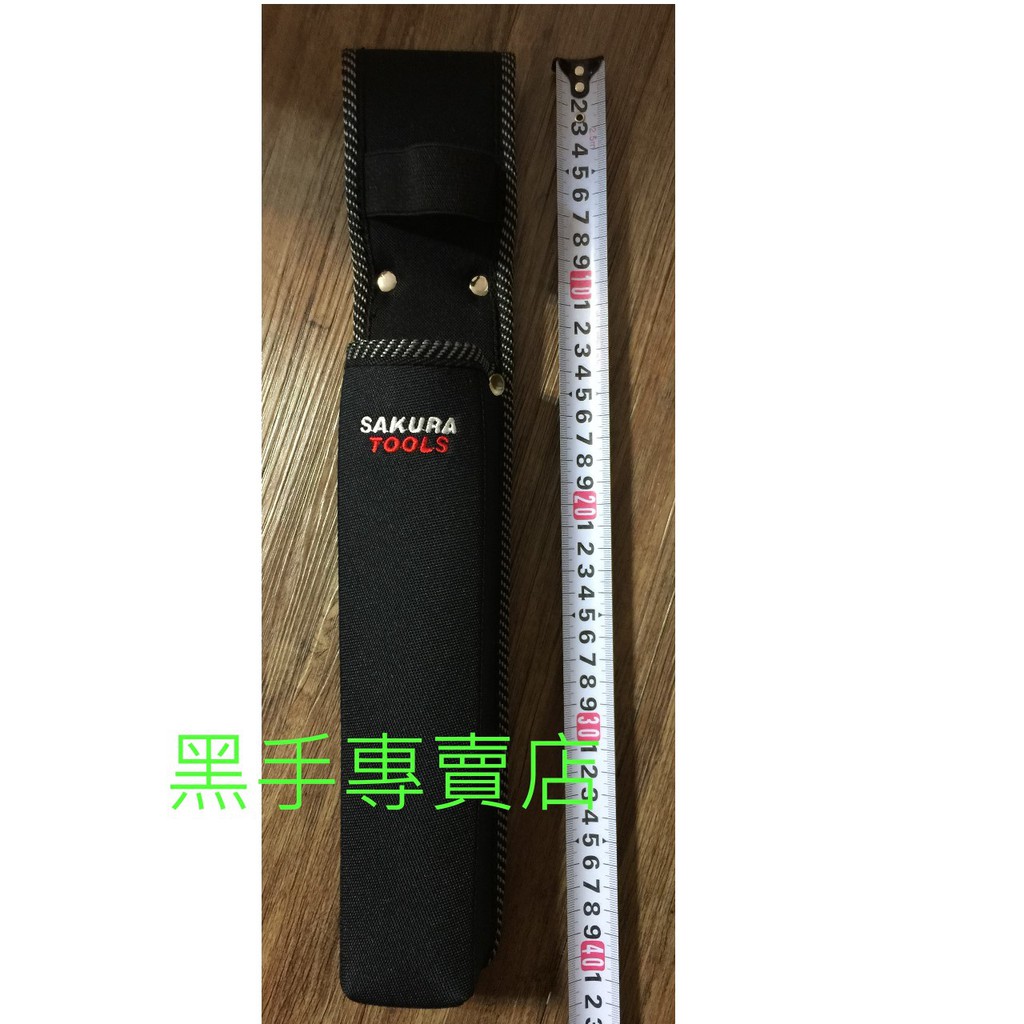 黑手專賣店 附發票 台灣製 SAKURA SU-411 多功能S腰帶工具套 焊條工具套 水平尺工具套 手鋸工具套